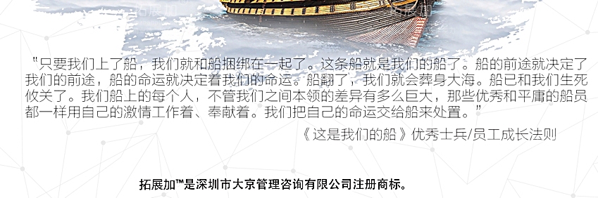 拓展加