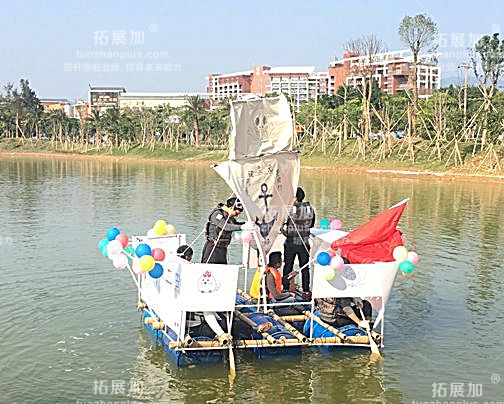 目标激励/推动战略与变革/团队建设：扎筏泅渡