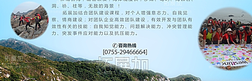 拓展加