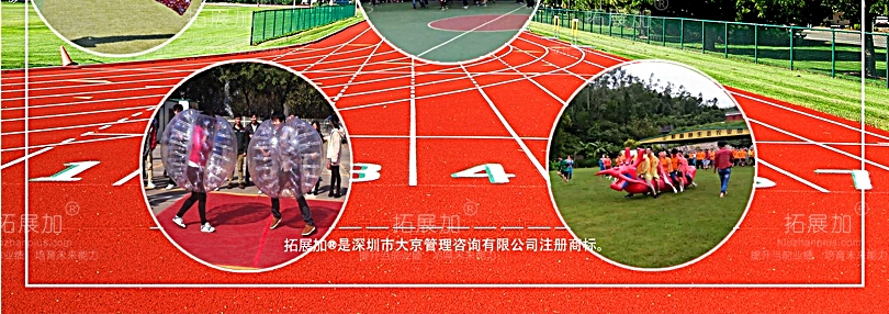 拓展加