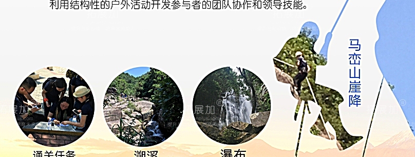 拓展加