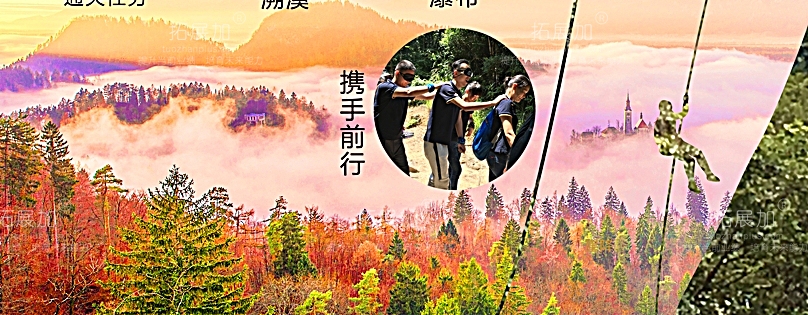 拓展加