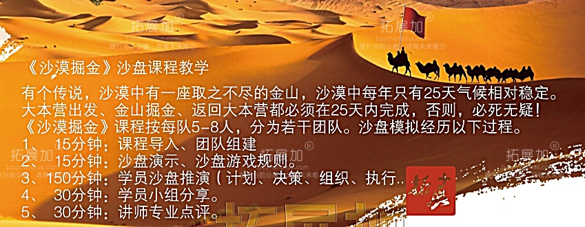 拓展加
