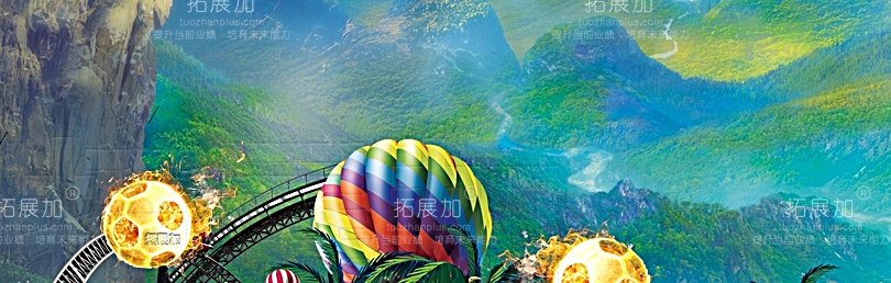 拓展加