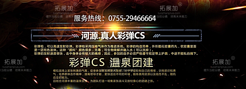 拓展加
