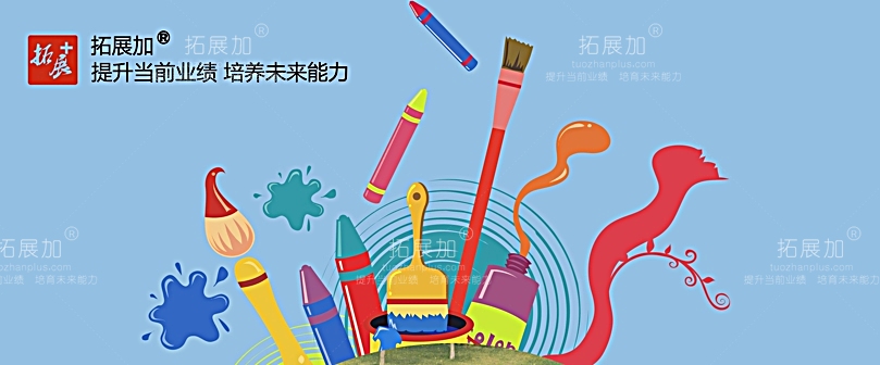 拓展加