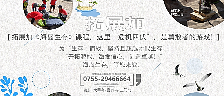 拓展加