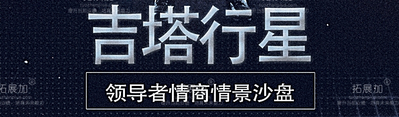 拓展加