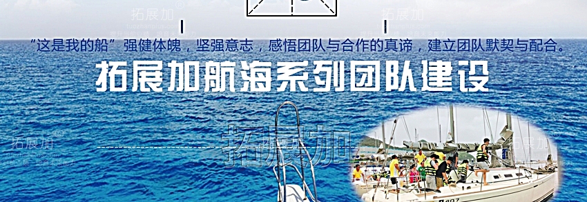 拓展加