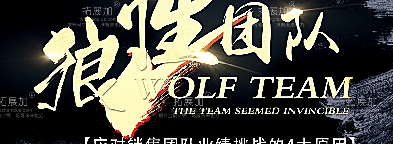 拓展加