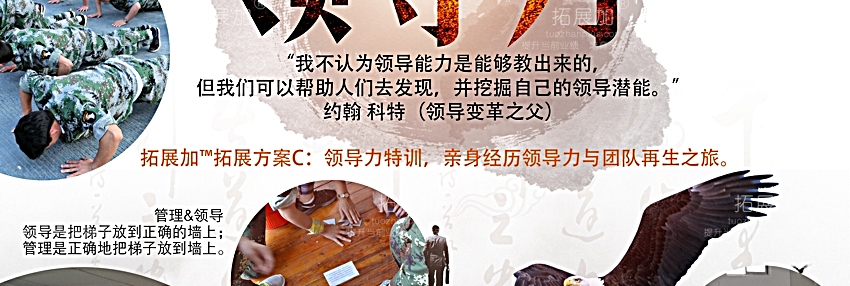 拓展加