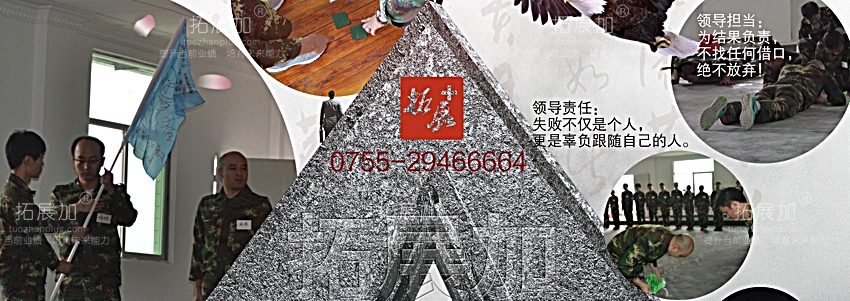 拓展加