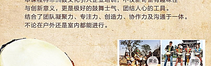 拓展加