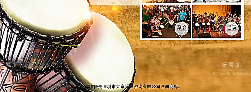 拓展加