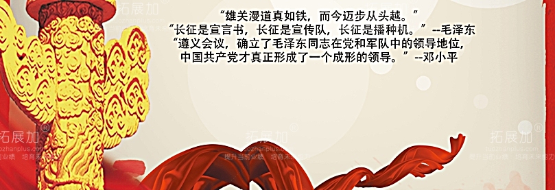 拓展加