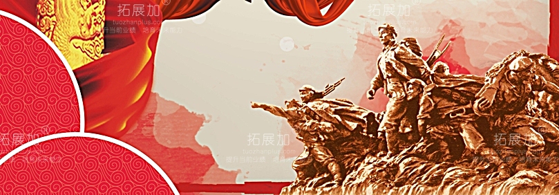 拓展加