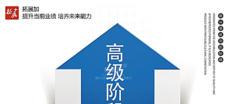 拓展加