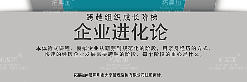 拓展加