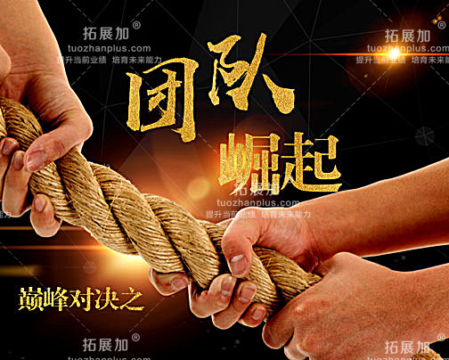 高绩效团队成长之路