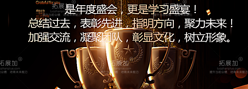 拓展加